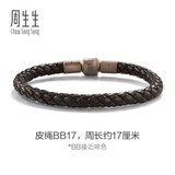 周生生【粗绳】转运珠Charme串珠配绳5mm粗版手绳 转运珠皮绳 BB17