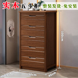 至豪实木斗柜四抽屉床头柜卧室整装收纳柜五抽置新中式置物柜五斗橱 五抽【正50*侧40*高100cm】【胡桃色】免安装