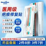 医用疤痕贴去疤痕专用修复硅酮凝胶淡疤除烧伤烫伤刨剖腹产除疤膏手术后防水成人儿童增生凸起去除疙瘩祛疤贴