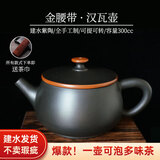 云南建水紫陶素面黑汉瓦壶茶壶紫陶壶大口石瓢壶可提可转家用手工 球孔出水【大号容量】300毫升