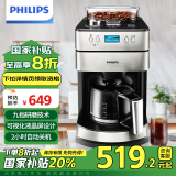 飞利浦（PHILIPS）【国补8折】美式咖啡机 家用 豆粉两用 现磨一体 带咖啡豆研磨功能 HD7751/00【国家补贴】