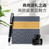 派克（PARKER）钢笔礼盒签字笔 商务送礼 节礼物 男女生日礼品 IM丽雅黑白夹墨水笔 墨水礼盒