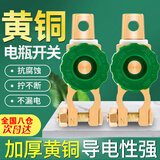 京格纯黄铜汽车电瓶断电开关负极开关正负通用防漏电开关接头卡子总闸 升级【纯黄铜加厚旋钮款】圆柱 负极断电开关