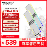 阿斯加特（Asgard）16GB(8GBx2) DDR4 3600 台式机内存条 女武神·瓦尔基里 RGB灯条 精选颗粒 CL18 极地白