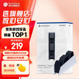 索尼（SONY）【国内保税仓】索尼ps5pro/slim轻薄版体感家用游戏机主机港版/日版支持VR【支持黑神话悟空】 PS5原装双手柄充电底座充 官方标配