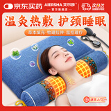 艾尔莎艾草枕头热敷颈椎牵引枕颈椎病艾灸护颈枕家用肩颈托举枕加热按摩 升级震动按摩热敷-12味中草枕【雅曲蓝】TZ-ZY