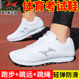 海尔斯中考体育考试鞋专业立定跳远跑步鞋男女初中学生1000米跳绳运动鞋 680S白色 【偏小需拍大一码】 38 【跑步跳远跳绳】
