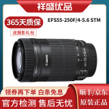 佳能Canon18-135 18-200 18-55 55-250二手半画幅单反长焦镜头远摄变焦镜头 佳能55-250/F4-5.6 IS STM镜头 95成新