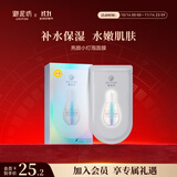 御泥坊面膜 亮颜小灯泡面膜烟酰胺补水保湿改善肌肤面膜7片
