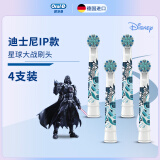 欧乐B（Oral-B） 儿童电动牙刷头适用欧乐b儿童款 DB4510K, D10, D12D100 星球大战*4支装（儿童牙刷通用）