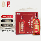 石库门 红标六年 半干型 海派黄酒 500ml*6瓶 整箱装 上海老酒 热卖商品