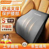 慧多多汽车腰靠背腰垫开车护腰部一体车载用腰托枕主驾驶员久坐神器座椅