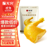 无穷即食鸡腿泡面搭档熟食休闲零食盐焗大鸡腿70g单只袋装