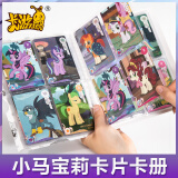 卡游（Kayou）小马宝莉卡片趣影包第4弹卡牌一整盒CR卡UR公主卡册玩具黑背 收藏册1本（含趣影包5包25张）