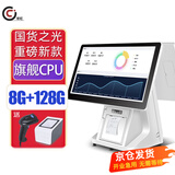 常旺（CHANGWANG） 触摸屏收银机一体机餐饮超市便利店触摸双屏收银机支持美团奶茶外卖扫码收款机 高配版双屏8G+128G附带收银大礼包