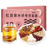 福东海 红豆薏米茯苓芡实茶【买2发3】薏苡仁大麦橘皮茶栀子男女去除气重养生茶