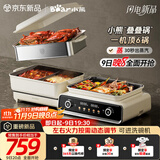 小熊（Bear）电火锅专用锅 折叠多功能锅电蒸锅多用途烤涮一体家用料理小熊叠叠锅3.0鸳鸯锅N22P3