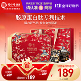 同仁堂阿胶糕阿胶礼盒520g营养补品气血女送女友长辈生日礼物食品礼盒