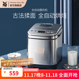 WMF福腾宝不锈钢机身全自动制作面包吐司多功能揉面机全自动面包机家用烤面包机 全自动面包机