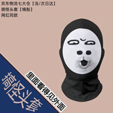 远瑞晟搞笑头套搞怪面具恶搞龙图头套面罩粑粑大便便头套帽子整蛊玩具 搞怪头套【哦豁】