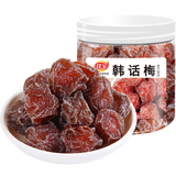 佳宝 果脯蜜饯果干类 话梅李子零食情人梅清甜酸李 韩话梅210G