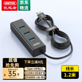 优越者usb3.0扩展器长线usb分线器电脑外接多插口转接头hub集线器1米加长线带TypeC供电口转换头Y-3089V