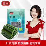 富昌海带虾皮紫菜裙带菜 干贝瑶柱木耳丝海鲜特产干货腐木耳凉拌食材 富昌 海带750g（250g*3袋）