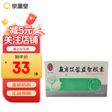 [雷允上] 复方苁蓉益智胶囊 0.3g*24粒/盒 10盒装