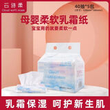 云诗柔Cloud乳霜纸奶皮纸巾40抽母婴柔软亲肤保湿云感超柔便携 3层 40抽 5包 体验款