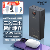 罗马仕 大容量移动电源60000毫安时直播充电宝智能数显户外电源22.5W双向快充适用于苹果华为小米 【4万毫安】22.5W超级快充·三入三出