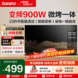 格兰仕变频微波炉烤箱一体机 900瓦速热 省电一级能效 家用23升平板易清洁 可烧烤解冻BM1S1-GF3V
