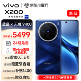 vivo X200 16GB+1TB 宝石蓝 蓝晶×天玑9400 蔡司超级长焦 5800mAh蓝海电池 拍照 AI 手机