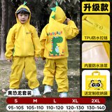 牧萌儿童雨衣分体套装男女童幼儿园防水雨裤宝宝雨披 黄恐龙套装 XL