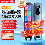 好记星【全科学习】英语点读笔万能通用扫描笔小学初中高中生课本同步幼儿童词典翻译全科扫读笔学习机 N6  8G【4.56英寸+全科+讲题拍题】