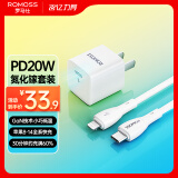 罗马仕苹果充电器套装PD20W氮化镓快充Type-C充电头+数据线适用iPhone14ProMax/13/12/11手机iPad插头 白