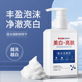 娅芝烟酰胺美白洗面奶男女士专用美白提亮肤色深层清洁脸部毛孔大瓶装 美白洗面奶1瓶150g