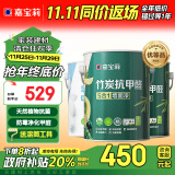 嘉宝莉（CARPOLY）内墙乳胶漆竹炭抗甲醛五合一墙面漆防霉油漆涂料18.8kg套装