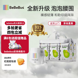 bebebus乳木果润2.0系列新品纸尿裤超薄泡泡腰围拉拉学步裤独立装尿不湿 拉拉裤XXL码28片/提