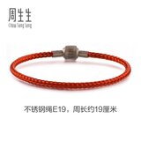 周生生【细绳】串珠3mm细版手绳转运珠皮绳男女定价 不锈钢绳-红色 E19