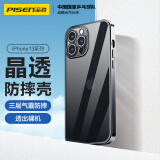 品胜 适用苹果13ProMax手机壳防摔保护壳iphone13ProMax保护套防摔全包镜头电镀边框手机套软壳黑色