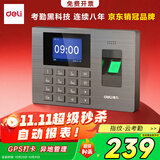 得力智能云考勤机 指纹打卡考勤机 wifi联网 远程在线管理 实时查看考勤 异地多店管理 考勤机3960CSE