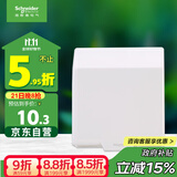施耐德电气 开关插座面板 86型防溅盒 通用型防水盒 防水面盖 白色