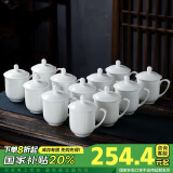 陶相惠 骨瓷茶杯办公杯会议杯陶瓷纯白开会水杯子会议办公茶杯12只套装