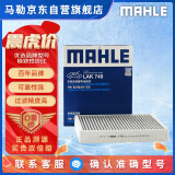 马勒（MAHLE）带炭PM2.5空调滤芯LAK748(英朗/新君越/君威/科鲁兹/迈锐宝15年前