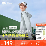 蕉下（beneunder）防晒服女黑胶透气凉感户外防紫外线外套AS10024银河灰M