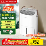 百奥（PARKOO）除湿机/抽湿机 除湿量12升/天 家用轻音吸湿器地下室干燥机干衣净化 白胖子系列PD22SA-12