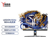 联想（Lenovo）拯救者电竞游戏显示器高清平面高刷显示器广色域显示屏 【电竞入门新品】23.8英寸/180Hz R24e