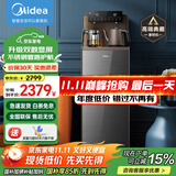 美的（Midea）茶吧机饮水机家用一体柜高端智能客厅办公室APP智控自动上水不锈钢管路YR1803S-X 温热型