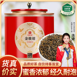 印象堂茶叶福建金骏眉特级金芽红茶新茶250g端午节日礼品送长辈自己喝