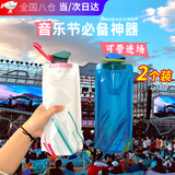 迪紫兔水袋演唱会软水袋音乐节水袋便携大容量加厚折叠果汁饮料饮水袋 软水袋白+蓝【两个装700ml】
